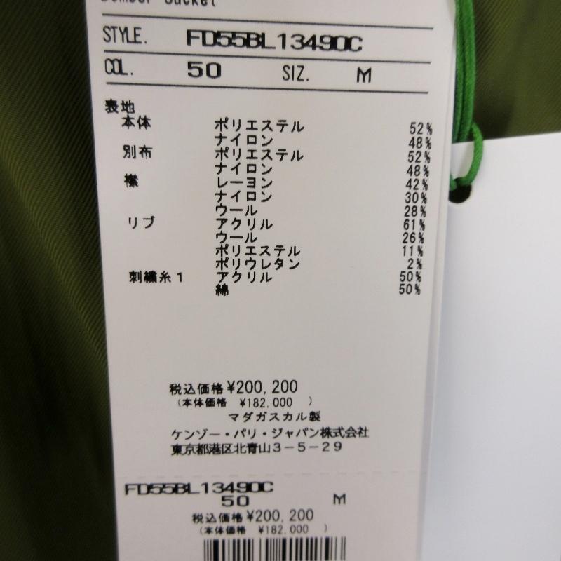 未使用 KENZO ケンゾー ボンバージャケット FD55BL1349OC FLIGHT 未使用 KENZO ケンゾー ボンバージャケット FD55BL1349OC FLIGHT