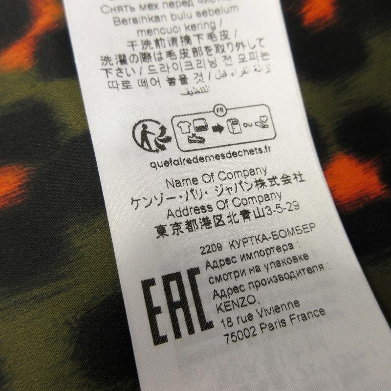 未使用 KENZO ケンゾー ボンバージャケット FD55BL1349OC FLIGHT 未使用 KENZO ケンゾー ボンバージャケット FD55BL1349OC FLIGHT