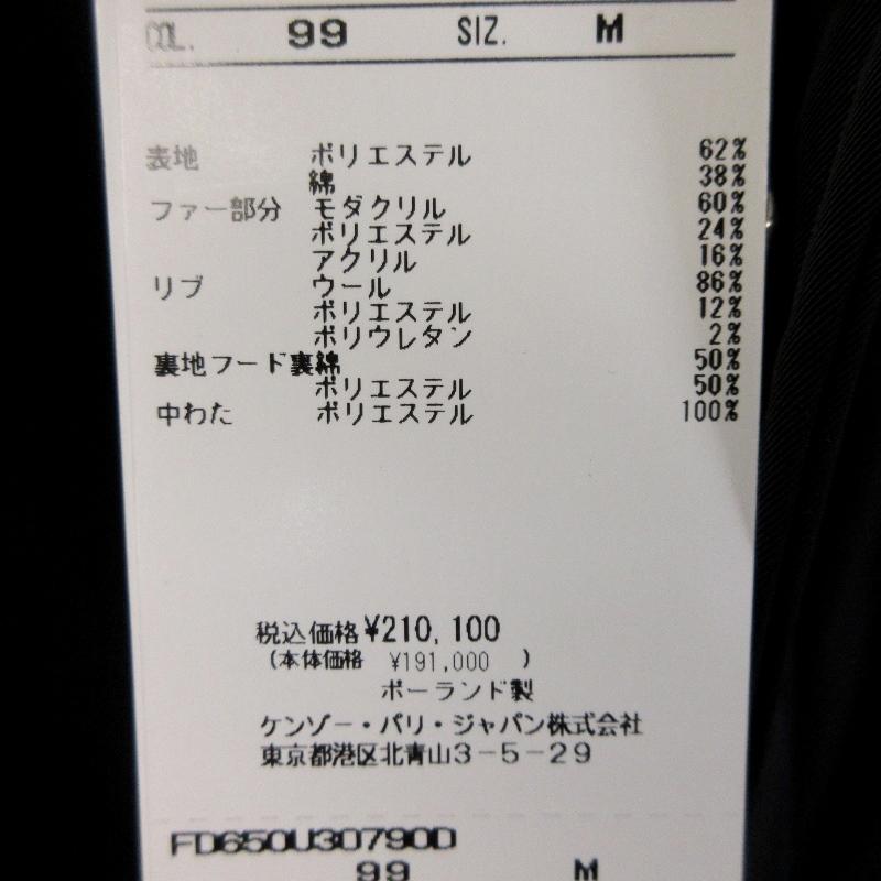 未使用 KENZO ケンゾー 23AW ウィンターパーカ FD65OU3079OD 未使用 KENZO ケンゾー 23AW ウィンターパーカ FD65OU3079OD
