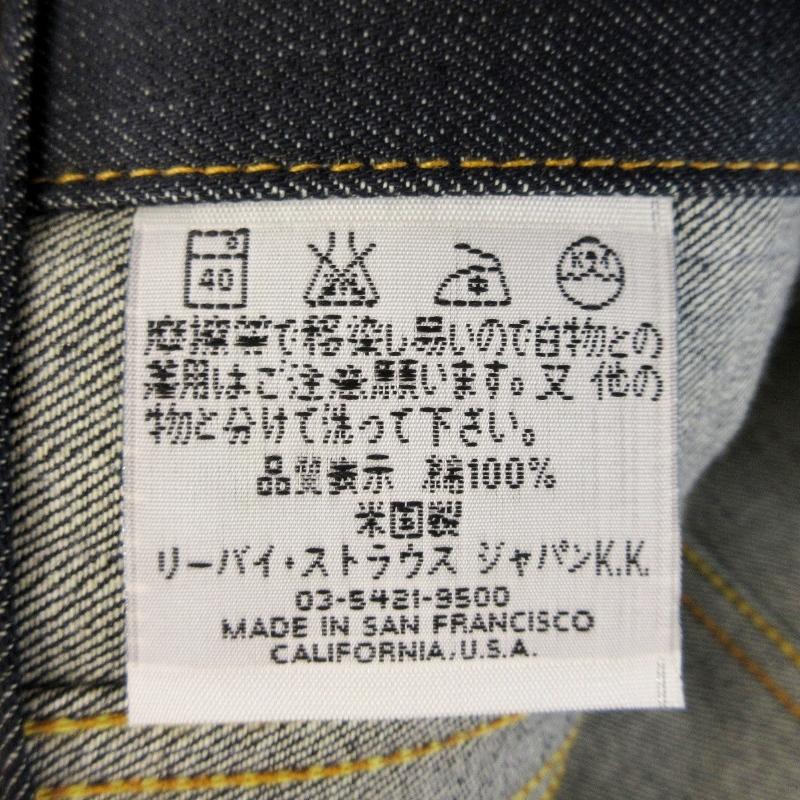 未使用 Levi
