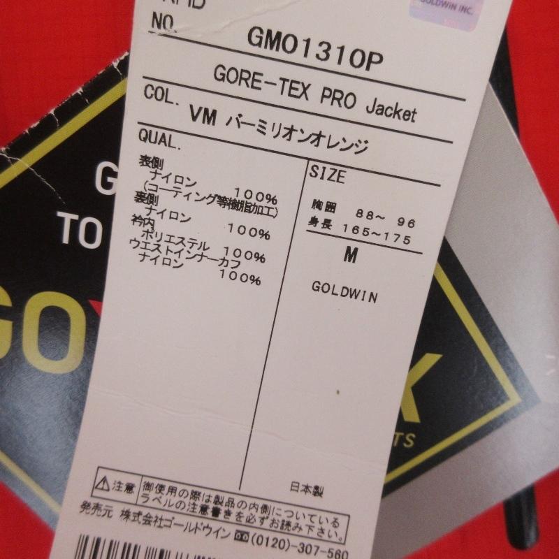 未使用 GOLDWIN ゴールドウィン ゴアテックス プロジャケット 未使用 GOLDWIN ゴールドウィン ゴアテックス プロジャケット