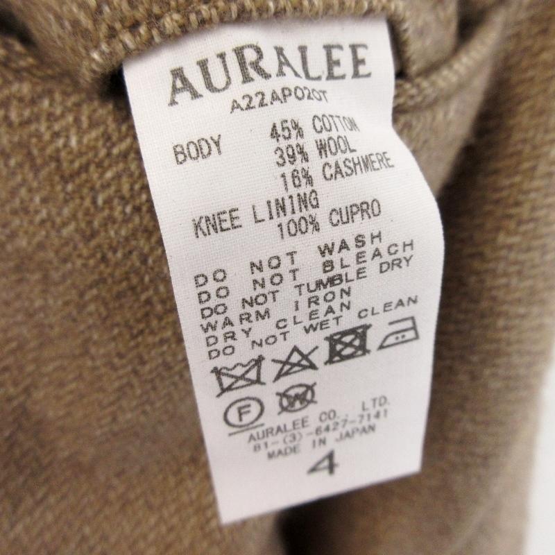 auralee ツイードパンツ美品