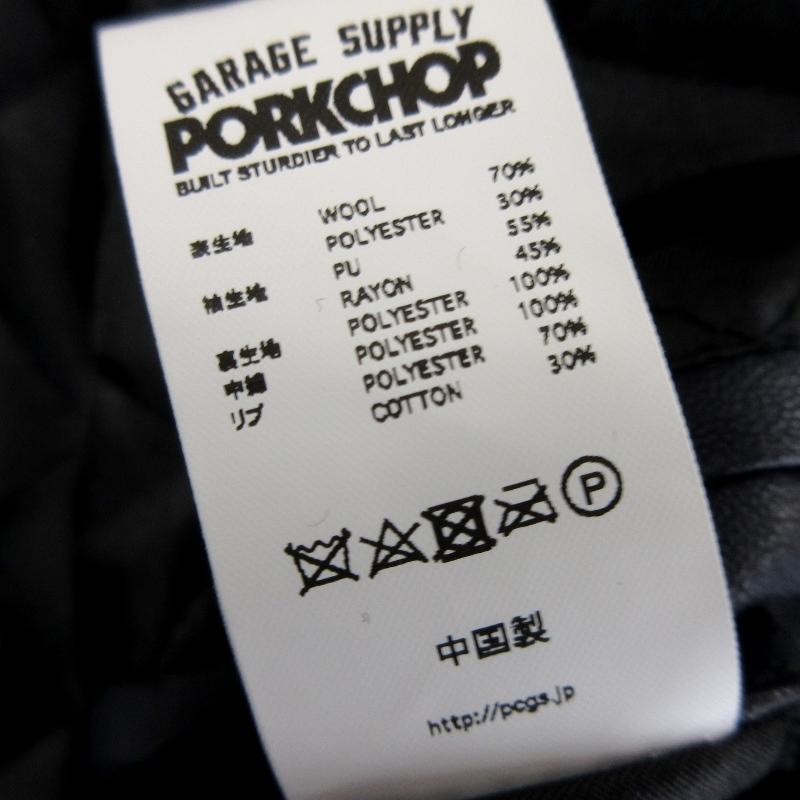 美品 PORKCHOP GARAGE SUPPLY ポークチョップ スタジアムジャケット