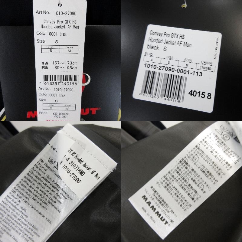 MAKAVELIC 美品 MAMMUT マムート シェルジャケット 1010-27090 MAKAVELIC 美品 MAMMUT マムート シェルジャケット 1010-27090