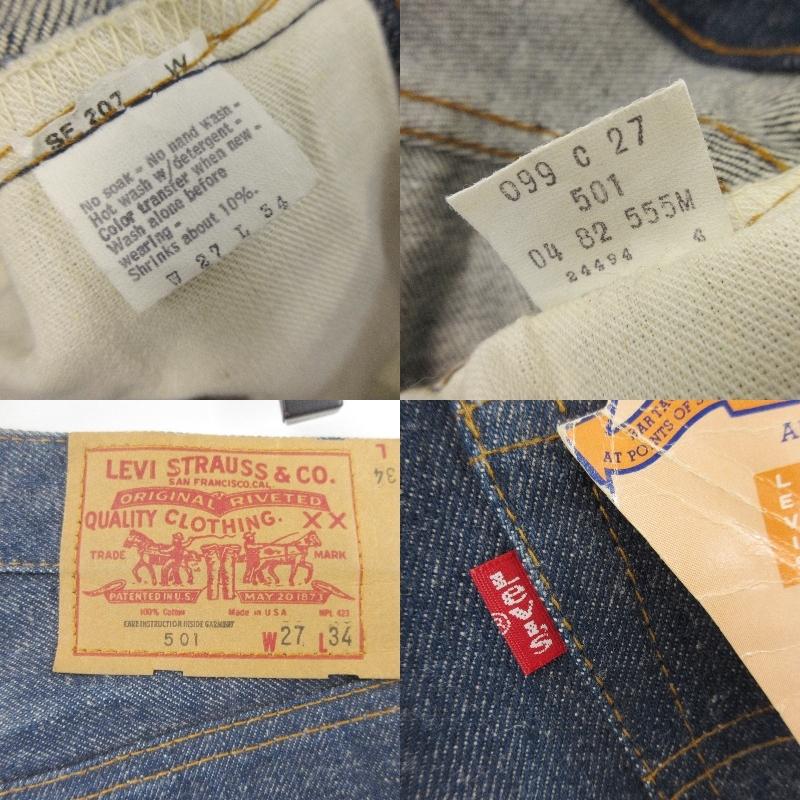 未使用 LEVI'S リーバイス 501 82年製 バレンシア製 脇割 デッド 未使用 LEVI'S リーバイス 501 82年製 バレンシア製 脇割 デッド