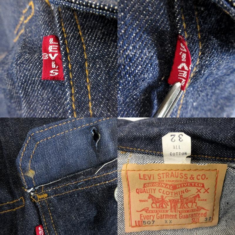 リーバイスヴィンテージ507XX 32 革パッチ