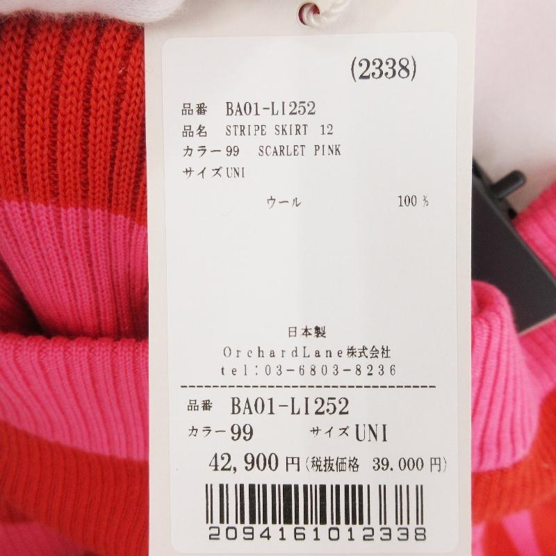 babaco ボーダースカート babaco（ババコ）の「babaco マルチボーダーニットスカート