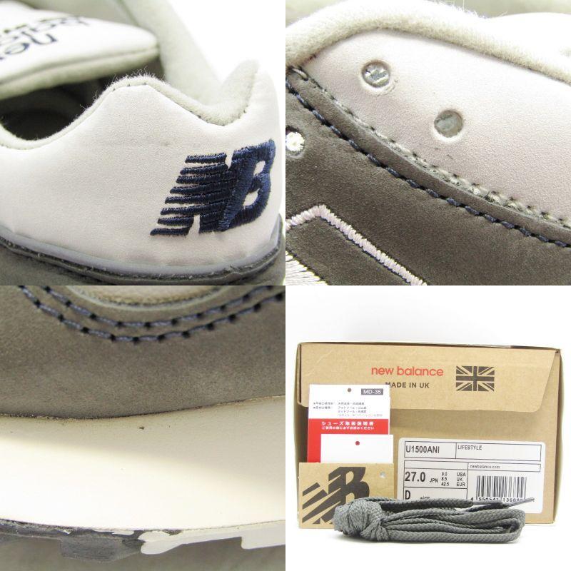 New Balance 未使用 new balance ニューバランス 27cm U1500ANI UK製 