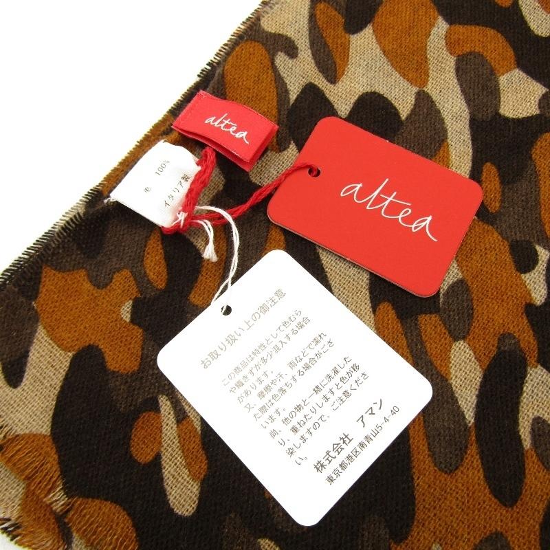 美品】 altea ヴァージンウール ジャケット ブラウン 46 イタリア製