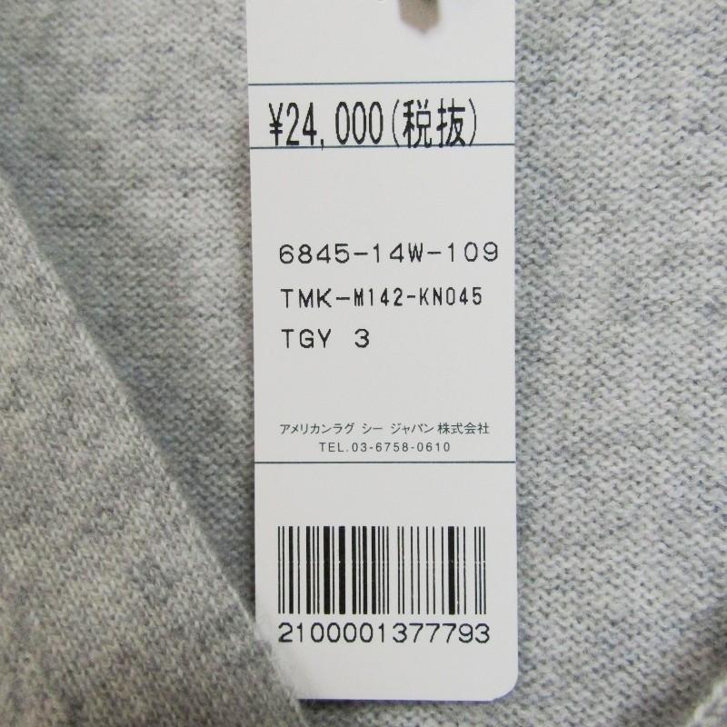 美品 American Rag Cie アメリカンラグシー カーディガン カシミヤ グレー 3 タグ付き メンズ 中古 クラシック 通販 Yahoo ショッピング