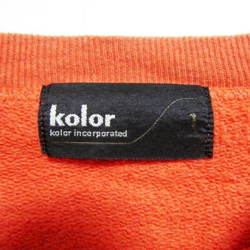 kolor カラー 半袖スウェット 無地 再構築 オレンジ 1 メンズ