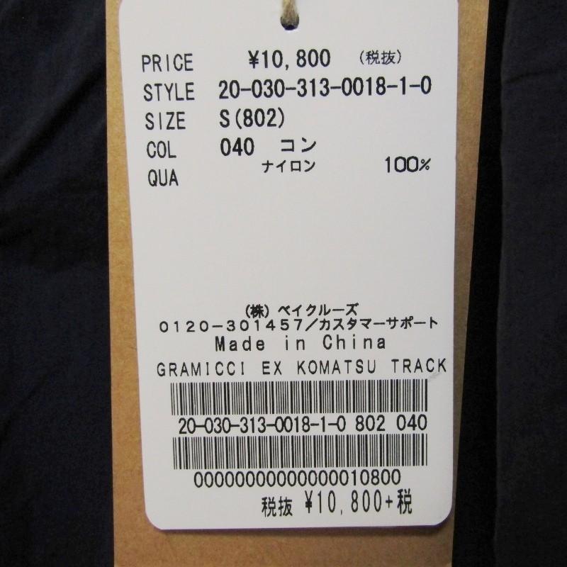 未使用 GRAMICCI グラミチ ナイロントラックパンツ 417別注 GMP 