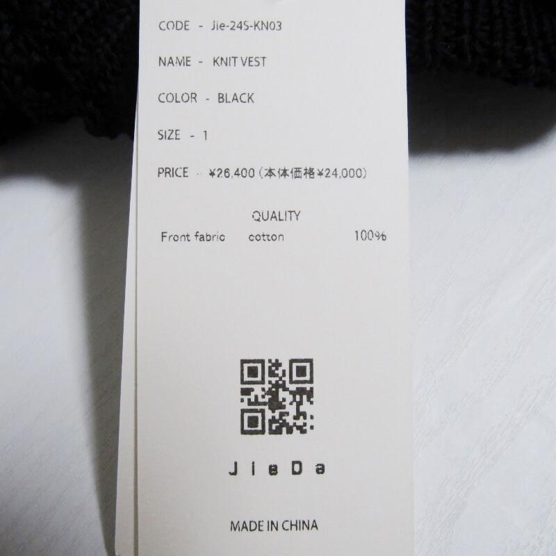 未使用 Jieda ジエダ メッシュ ニット ベスト Jie-24S-KN03 KNIT VEST