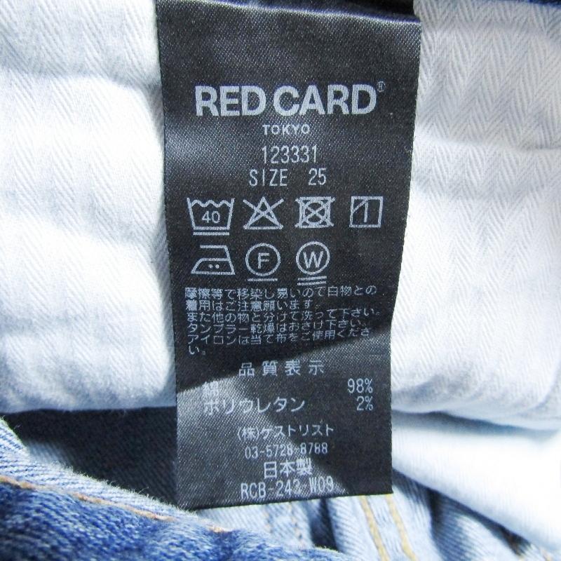 確認用 美品 RED CARD レッドカード デニムパンツ 123331 Kaia Straight