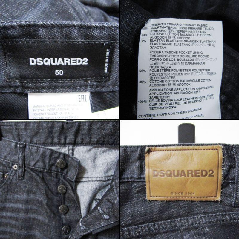 DSQUARED2（ディースクエアード） スキニーデニムパンツ S71LB0466