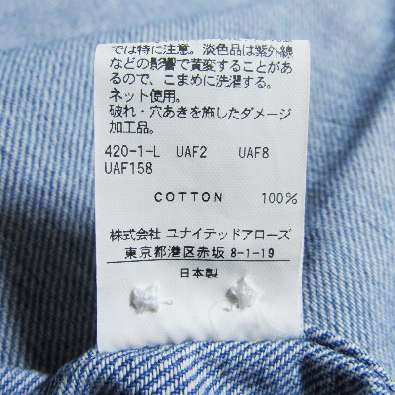 美品 H BEAUTY＆YOUTH エイチ ビューティアンドユース ダメージデニム