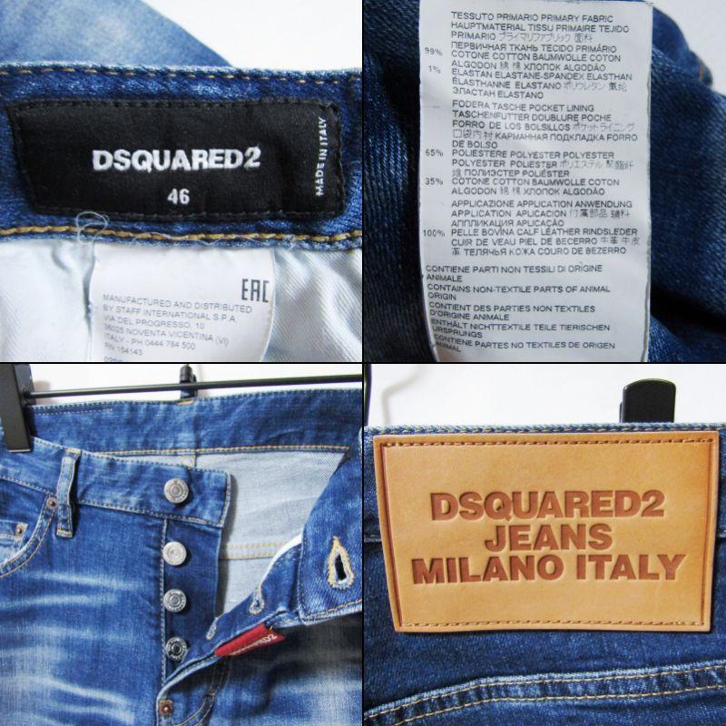 DSQUARED2（ディースクエアード） デニムパンツ S71LB0946 SKATER JEAN