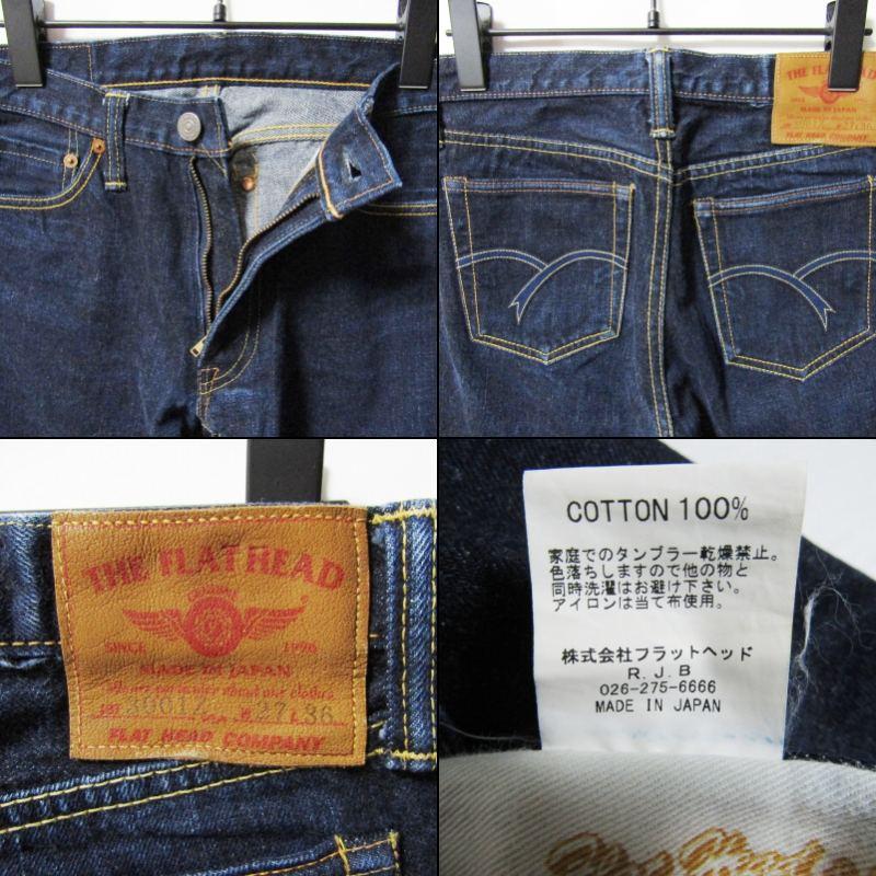The Flat Head（フラッドヘッド） フラットヘッド デニムパンツ 3001Z