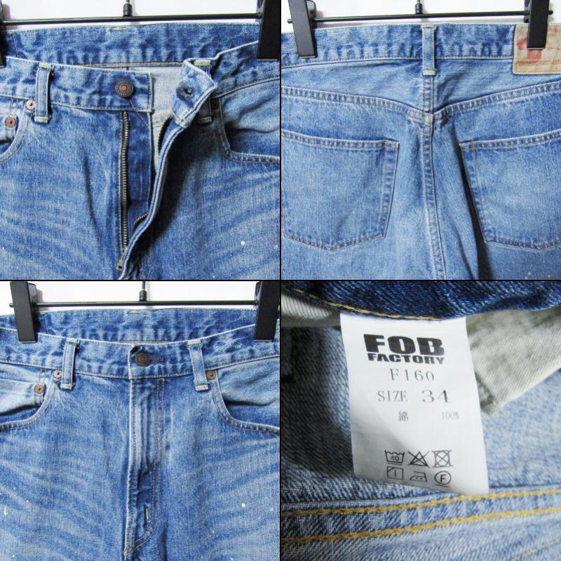 FOB FACTORY エフオービーファクトリー デニムパンツ ペイント加工 