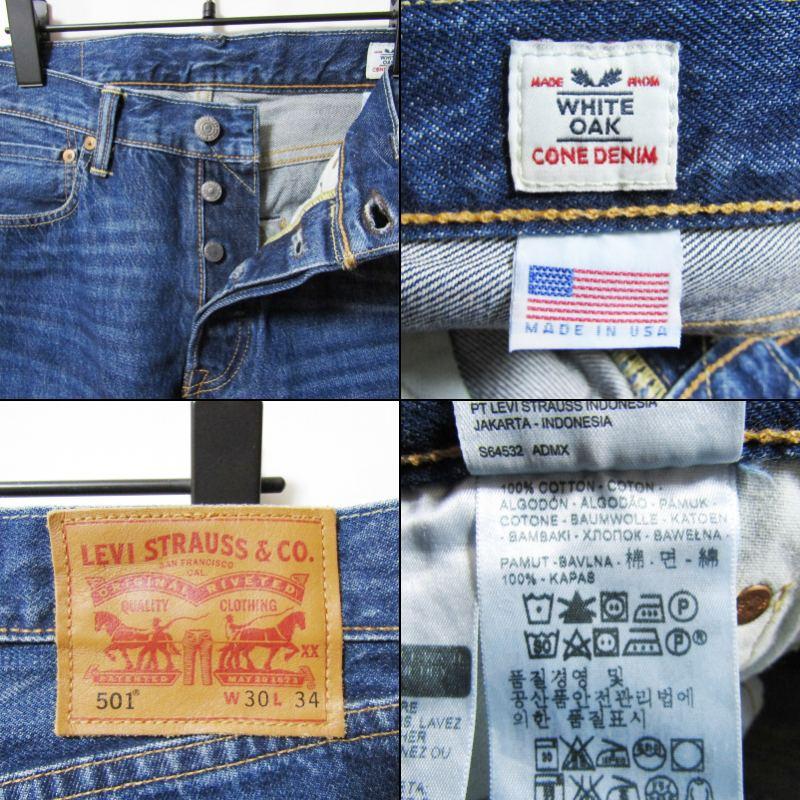 美品 Levis リーバイス デニムパンツ PC9-00501-2455 WHITE OAK セルビッジ USED加工 米国製 ボタンフライ インディゴ 30 27113078 美品 Levis リーバイス デニムパンツ PC9-00501-2455 WHITE OAK