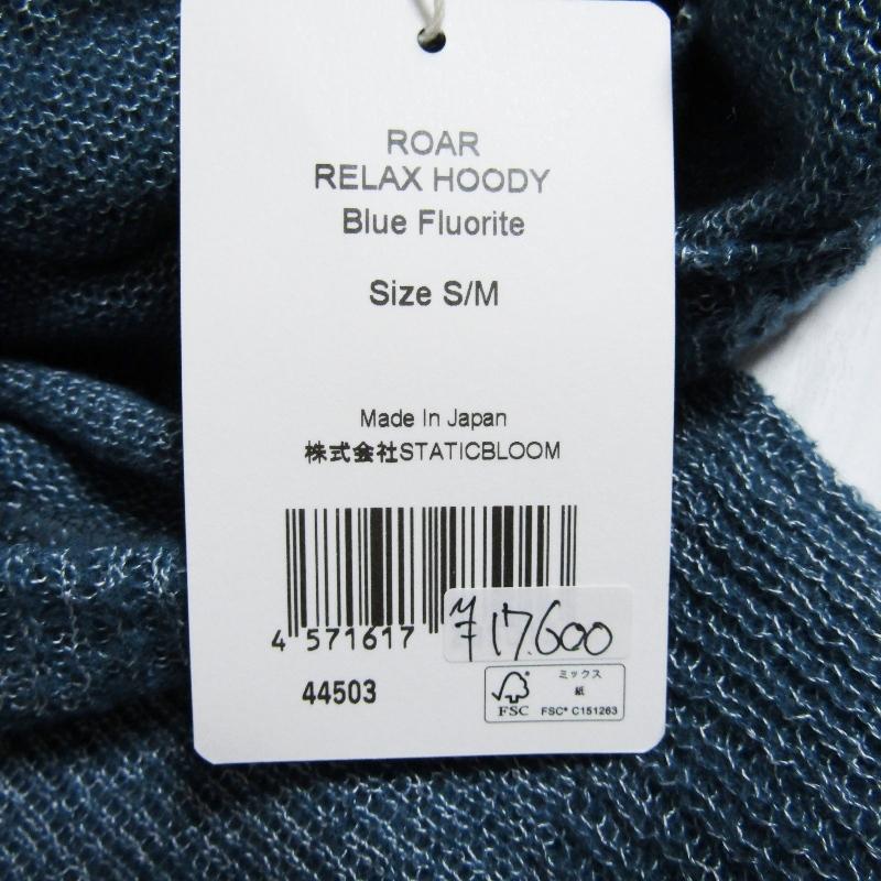 未使用 STATIC スタティック Roar Relax Hoody 44503 リラックスフーディ ニット プルオーバーパーカー Blue Fluorite S/M 27113146_6