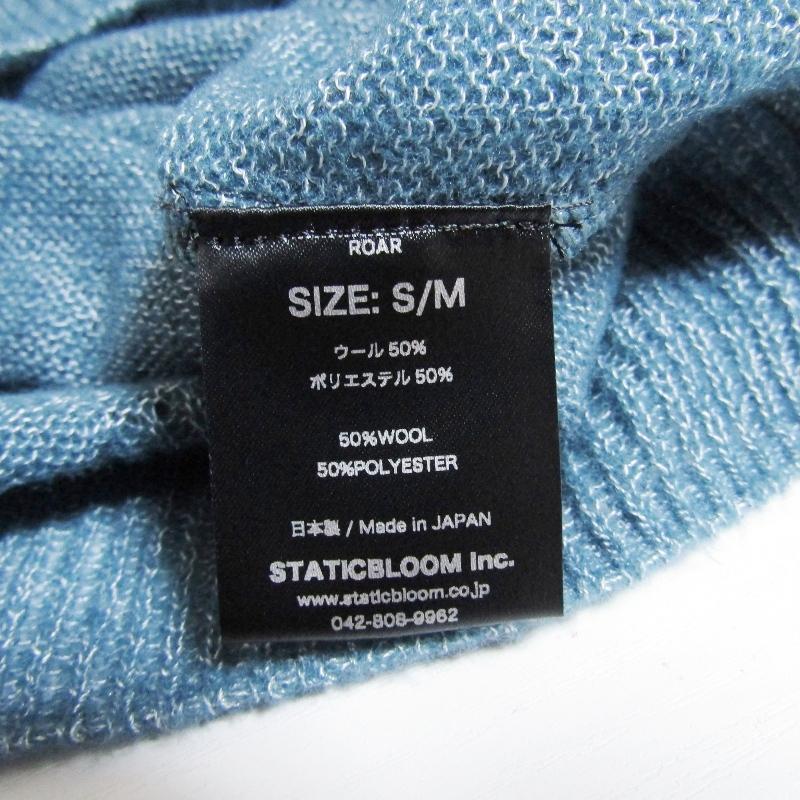 未使用 STATIC スタティック Roar Relax Hoody 44503 リラックスフーディ ニット プルオーバーパーカー Blue Fluorite S/M 27113146_7