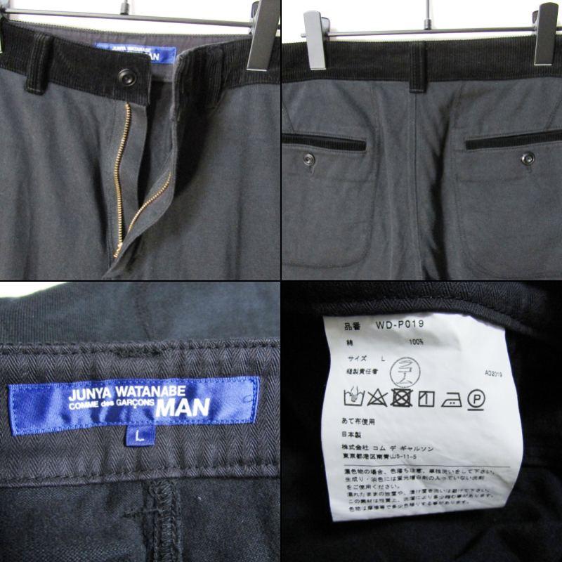 JUNYA WATANABE MAN ジュンヤワタナベ コムデギャルソン マン