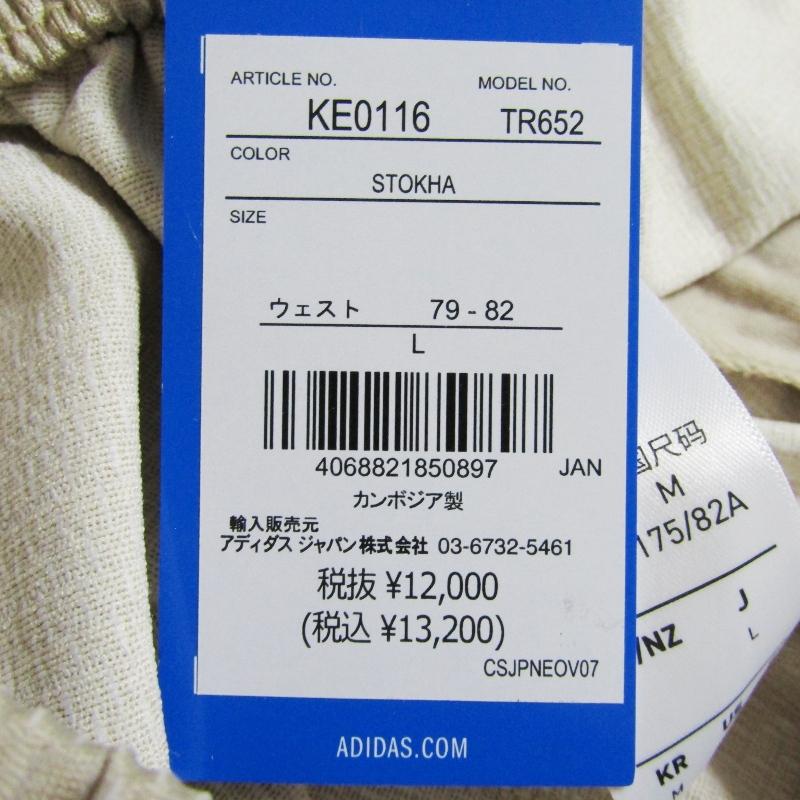 adidas（アディダス） 美品 ルーズ メッシュ トラックパンツ KE0116