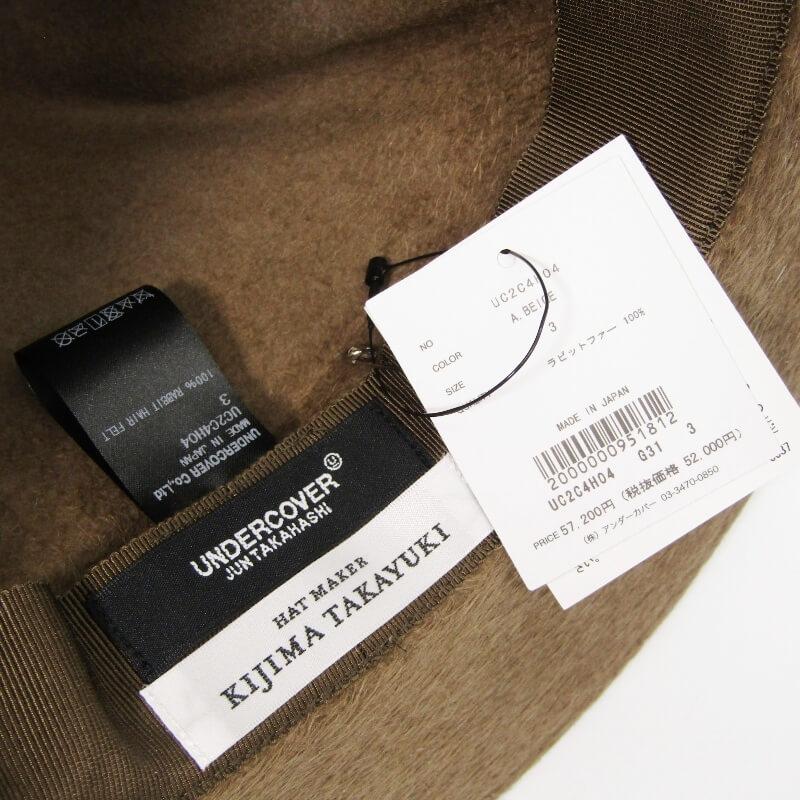 UNDERCOVER 未使用 アンダーカバー ラビットファー フェルト