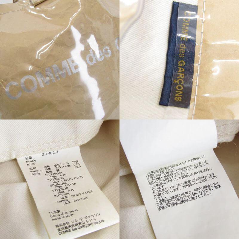 COMME des GARCONS コムデギャルソン ビニールペーパー トート COMME des GARCONS コムデギャルソン ビニールペーパー トート