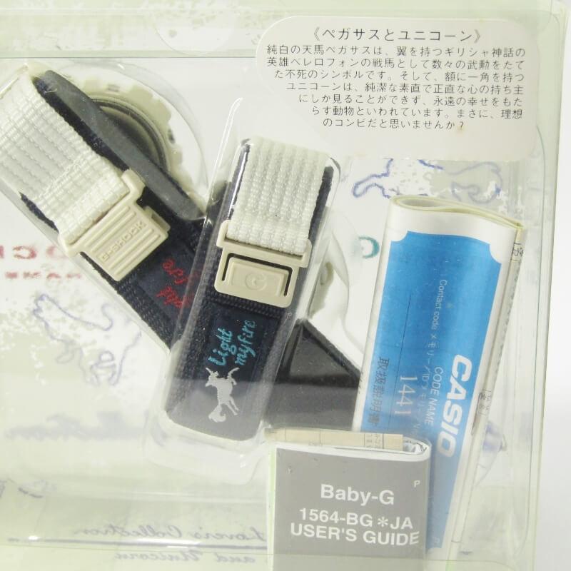 CASIO 美品 G-SHOCK Baby-G LOV97-3 ラバーズコレクション CASIO 美品 G-SHOCK Baby-G LOV97-3 ラバーズコレクション
