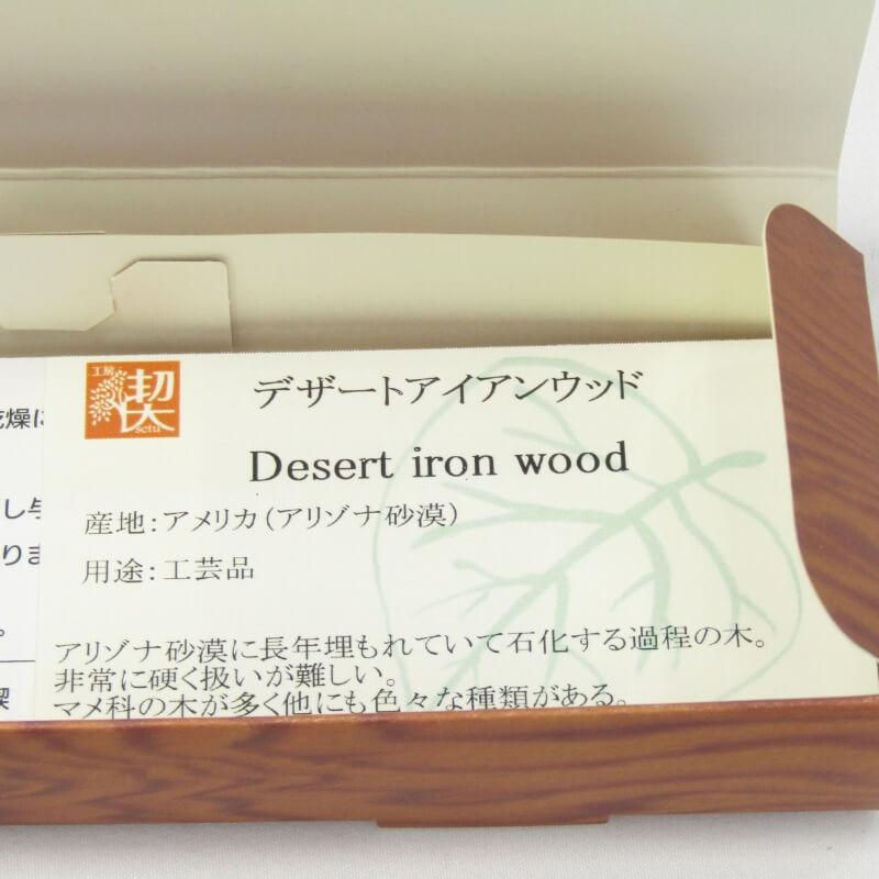 未使用 工房楔 コウボウセツ シャープペンシル デザートアイアン