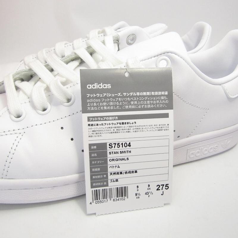 adidas アディダス STAN SMITH S75104 スタンスミス パンチング adidas アディダス STAN SMITH S75104 スタンスミス パンチング