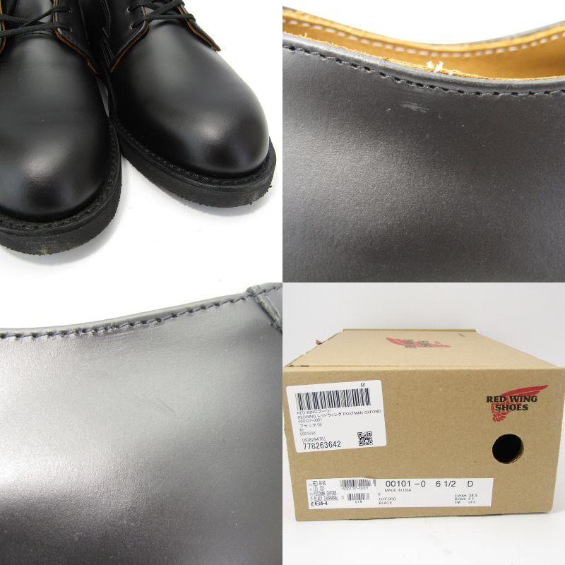 kuma3さま専用　RED WING アニポストマン　US6.5D 楽天市場】○○ RED WING 9183 レッドウィング ポストマン