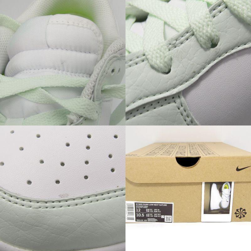 未使用 NIKE ナイキ 29cm WMNS DUNK LOW NEXT NATURE DN1431-102 ウィメンズ ミント WHITE/BARELY GREEN 箱付 35001382｜classic｜08