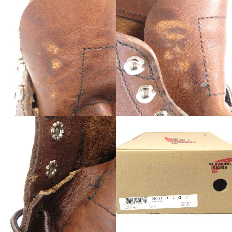 RED WING SHOES REDWING レッドウィング US7.5D 25.5cm アイアン 