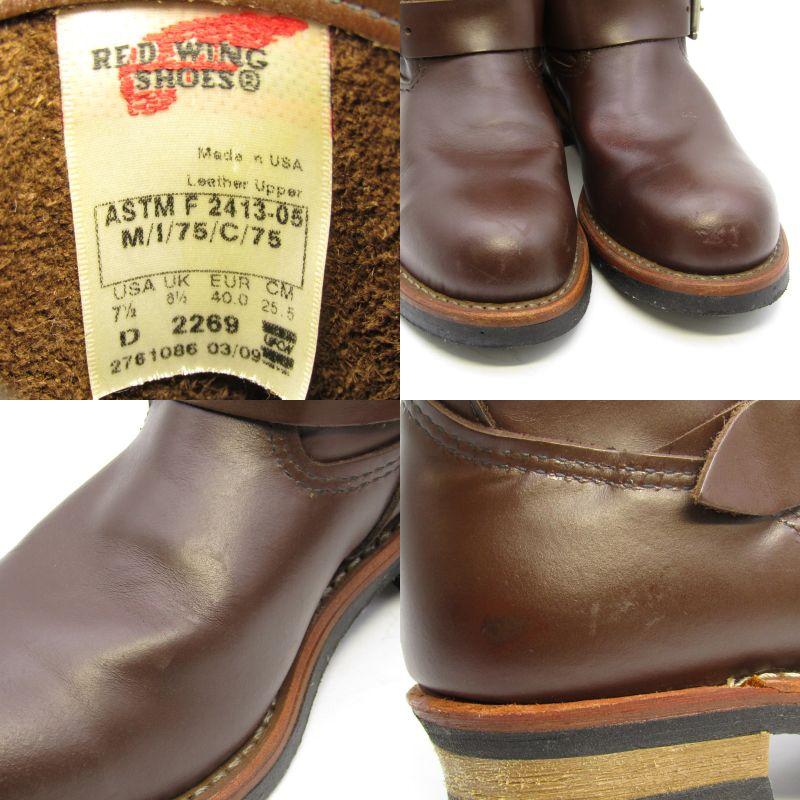 RED WING SHOES エンジニアブーツ M/75 C/75