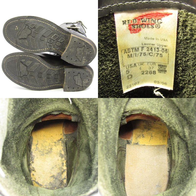 RED WING SHOES REDWING レッドウィング US5D 23cm エンジニアブーツ 