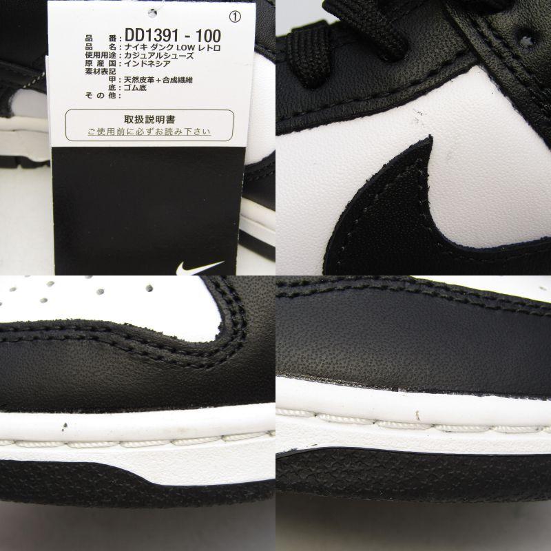 NIKE 未使用 ナイキ 26cm DUNK LOW RETRO DD1391-100 ダンク ロー 