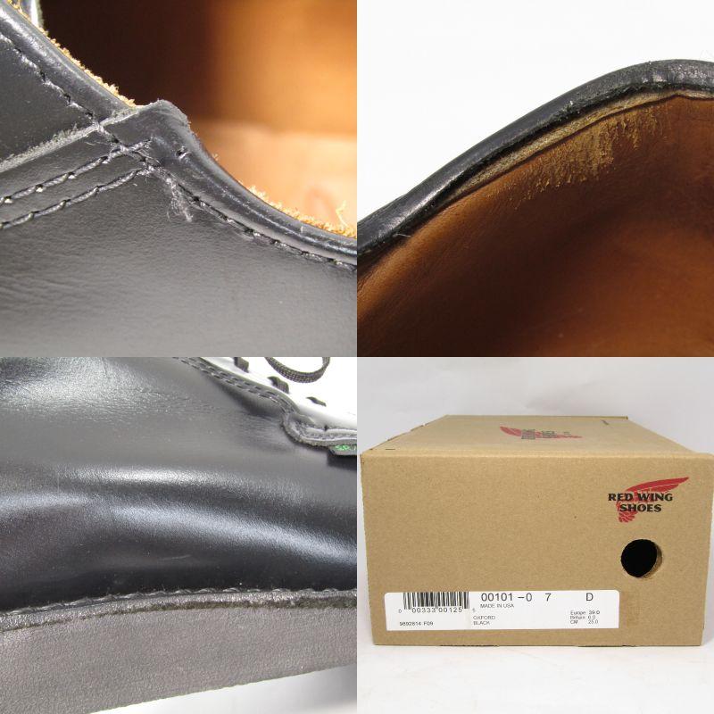 RED WING SHOES REDWING レッドウィング US7D 25cm ポストマン RED WING SHOES REDWING レッドウィング US7D 25cm ポストマン