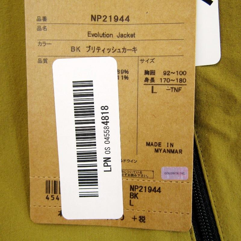 ノースフェイス エボリューションジャケットNP21944 ブリティッシュカーキ THE NORTH FACE 未使用 ノースフェイス エボリューション