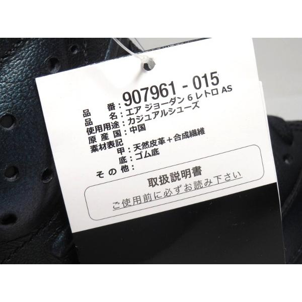 未使用 NIKE ナイキ AIR JORDAN 6 RETRO ALL-STAR オールスター 907961-015 27cm スニーカー【中古】40004055｜classic｜06