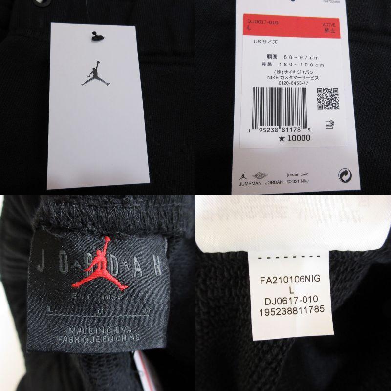 新品未使用！ナイキAIR JORDANトラヴィス【fragment】ハーフパンツ 未使用品 NIKE × TRAVIS SCOTT × FRAGMENT JORDAN SWEAT SHORT
