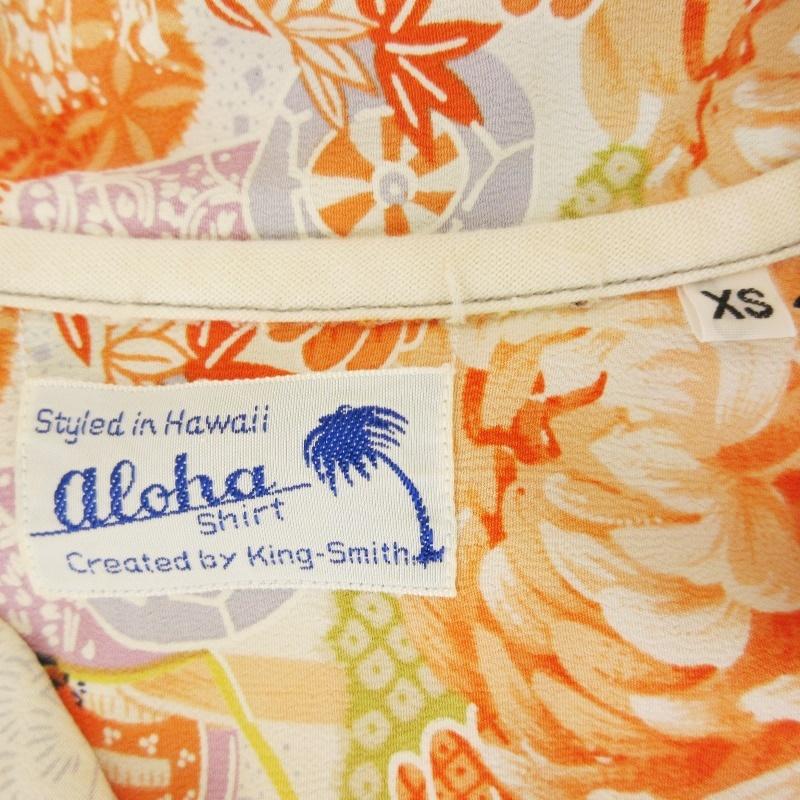 SUN SURF サンサーフ 半袖アロハシャツ SS31811 KIMONO-DESIGN ALOHA 