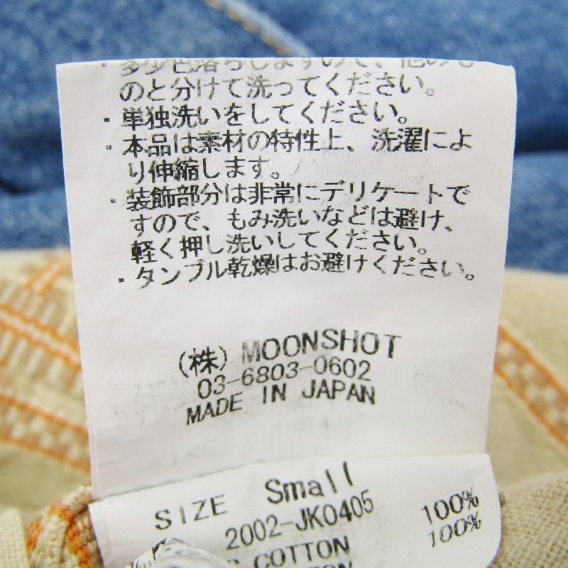 KUON クオン 20AW デニム フィールドジャケット 襟裂織り 2002 KUON クオン 20AW デニム フィールドジャケット 襟裂織り 2002