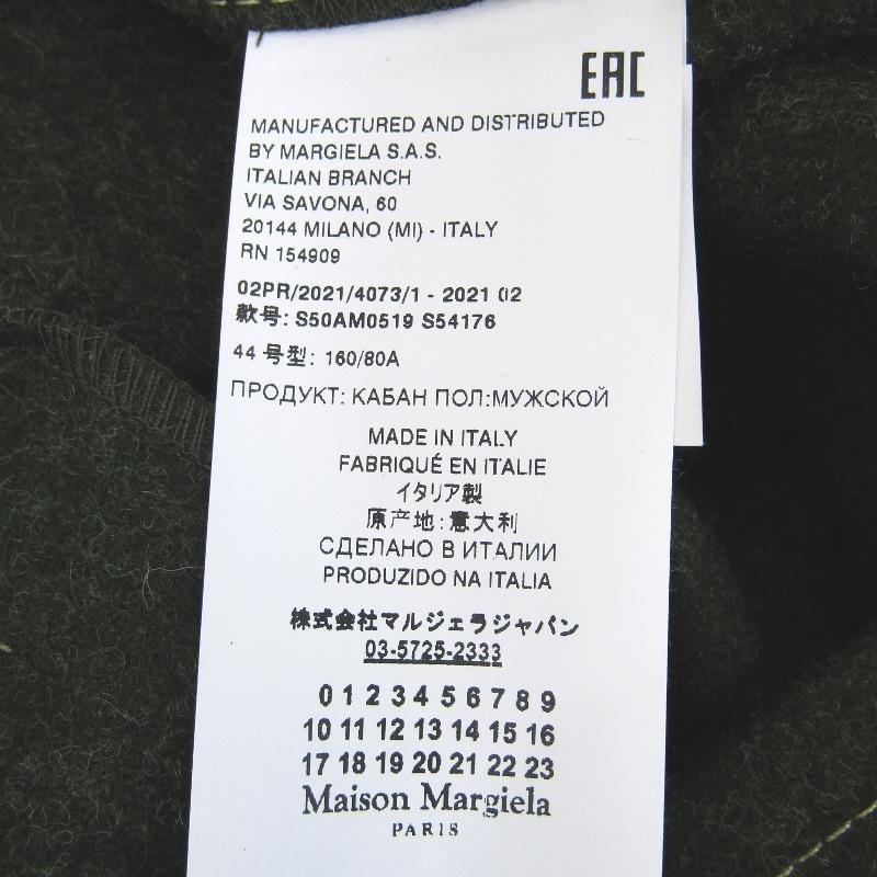 Maison Margiela メゾンマルジェラ ダッフルコート S50AM0519 Maison Margiela メゾンマルジェラ ダッフルコート S50AM0519