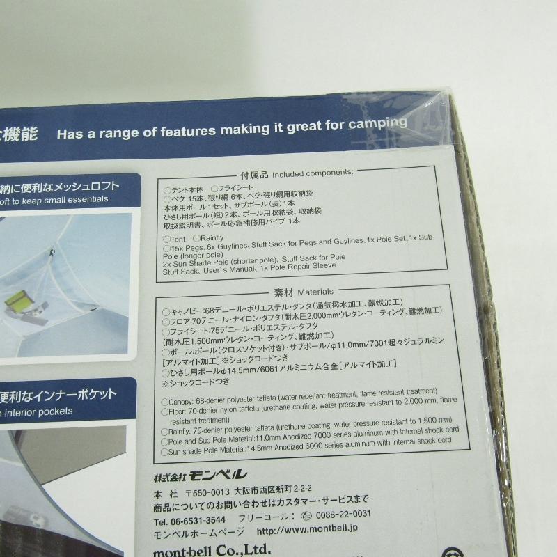 未使用 Mont Bell モンベル テント クロノスキャビン 3型 タープ一体型 未開封 Bgd ブラウンゴールド メンズ 小物 中古 クラシック 通販 Yahoo ショッピング
