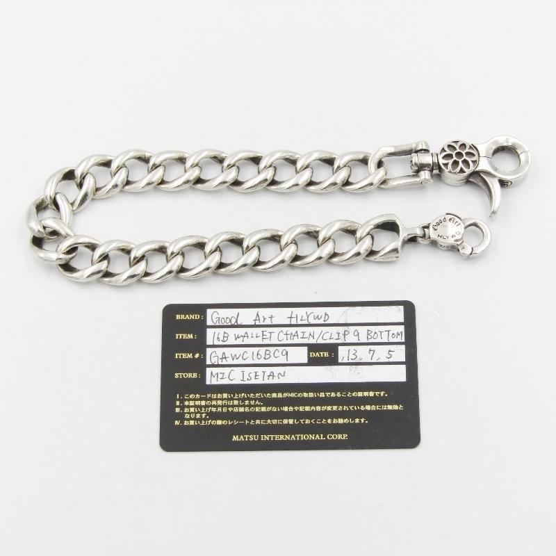 Good Art HLYWD ウォレットチェーン 中古品 小物