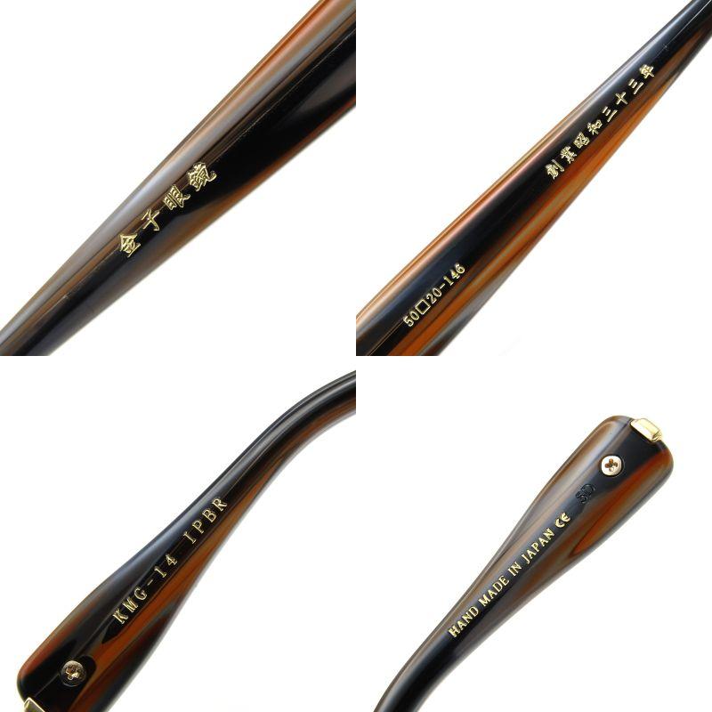 金子眼鏡店 美品 金子眼鏡 カネコガンキョウ メガネフレーム KMG-14