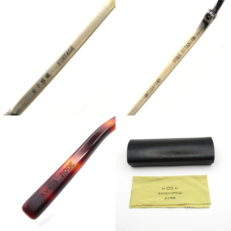 金子眼鏡店 美品 金子眼鏡 カネコガンキョウ メガネフレーム KV-66 度